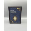 TERCÜME-İ KİTÂBÜ'T-TA‘BîR  MÜELLİF: AHMED-DAİ (RÜYA TABİRLERİ )