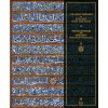 ANADOLU MOTİFLERİ VE ALİMLERİ YAZMA ESERLER SERGİSİ
