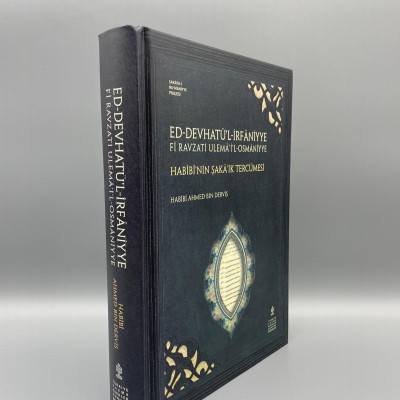 ED-DEVHATÜ'L-İRFÂNİYYE FÎ RAVZATİ ULEMÂ'İ'L-OSMÂNİYYE