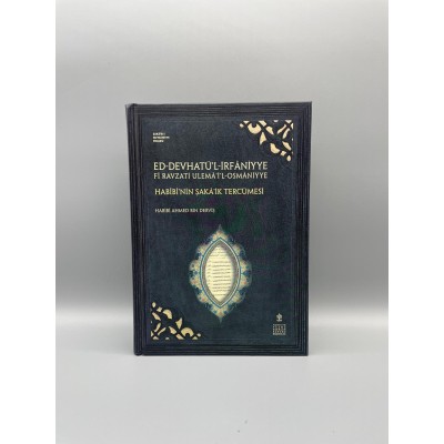 ED-DEVHATÜ'L-İRFÂNİYYE FÎ RAVZATİ ULEMÂ'İ'L-OSMÂNİYYE