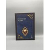 FATİH DİVANI VE ŞERHİ  Müellif : Fâtih Sultan Mehmed