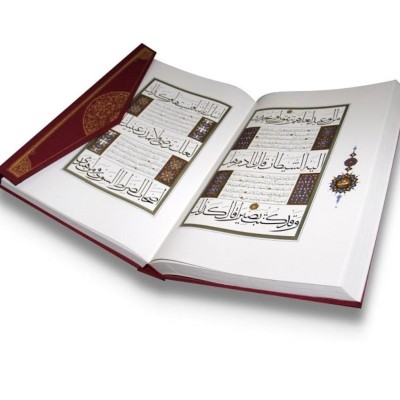 Ahmed Karahisari Mushaf-ı Şerifi