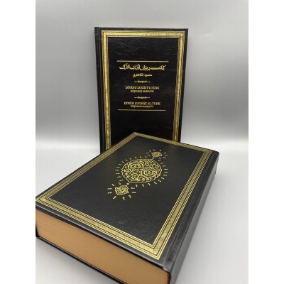 DÎVÂNU LÜGATİ'T-TÜRK [İkinci Baskı] Müellif : Kâşgarlı Mahmud