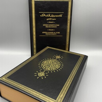 DÎVÂNU LÜGATİ'T-TÜRK [İkinci Baskı] Müellif : Kâşgarlı Mahmud