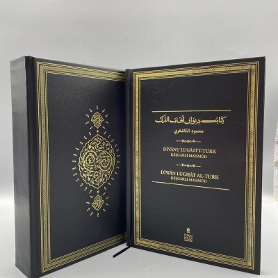 DÎVÂNU LÜGATİ'T-TÜRK [İkinci Baskı] Müellif : Kâşgarlı Mahmud
