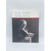 FAZIL HÜSNÜ DAĞLARCA (BÜYÜK BOY)