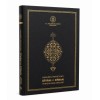 HAKKARİLİ PERTEV BEY DİVAN&DİVAN /PERTEW BEGE HEKKARİ 