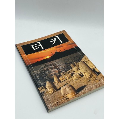 TÜRKİYE TANITIM (KORECE DİLİNDE)