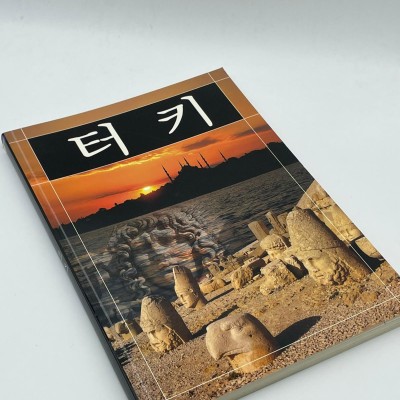 TÜRKİYE TANITIM (KORECE DİLİNDE)
