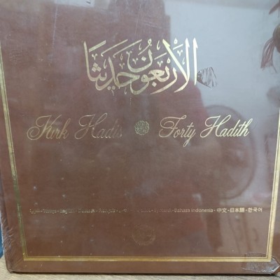 Kırk Hadis / Forty Hadith