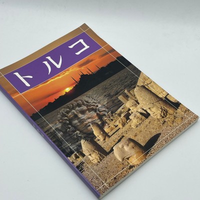 TÜRKİYE TANITIM  (JAPONCA)