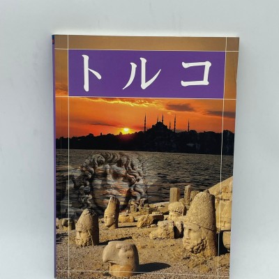 TÜRKİYE TANITIM  (JAPONCA)