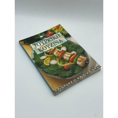  TÜRK MUTFAĞI (YUNANCA)