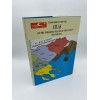 ATLAS (OF THE INHABITED PLACES OF THE AEGEAN MACEDONYA