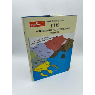 ATLAS (OF THE INHABITED PLACES OF THE AEGEAN MACEDONYA