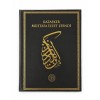 KAZASKER MUSTAFA İZZET EFENDİ
