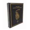 KAZASKER MUSTAFA İZZET EFENDİ