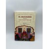 II BEYAZİD DÖNEMİ AHKAM DEFTERLERİ 